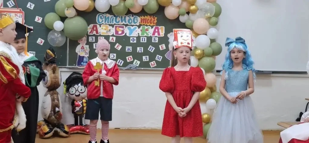 В 1 «Ж» классе состоялся яркий и трогательный праздник — «Прощание с Азбукой». Это важный и волнующи
