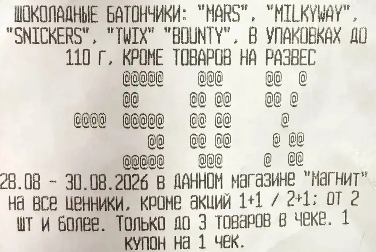 Магнит