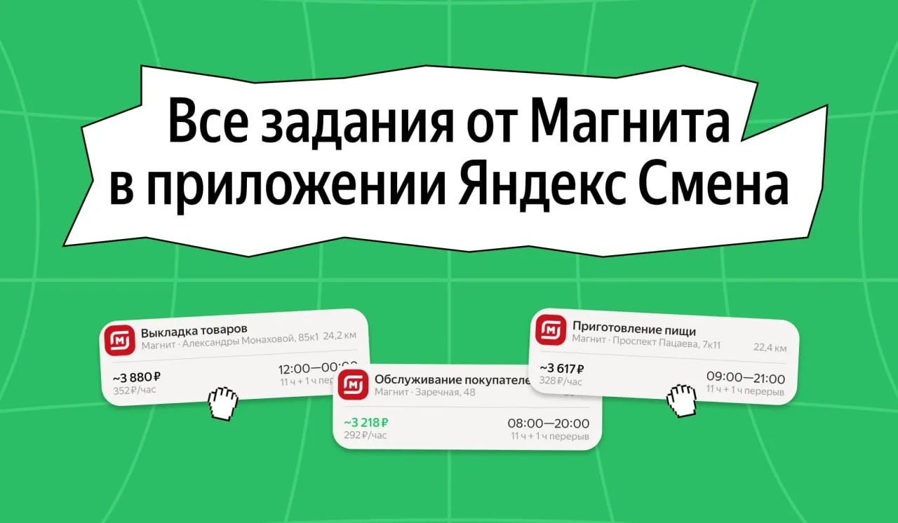 Что любопытного готовит следующая неделя? Новые задания в Магните, конечно. Давайте пос...