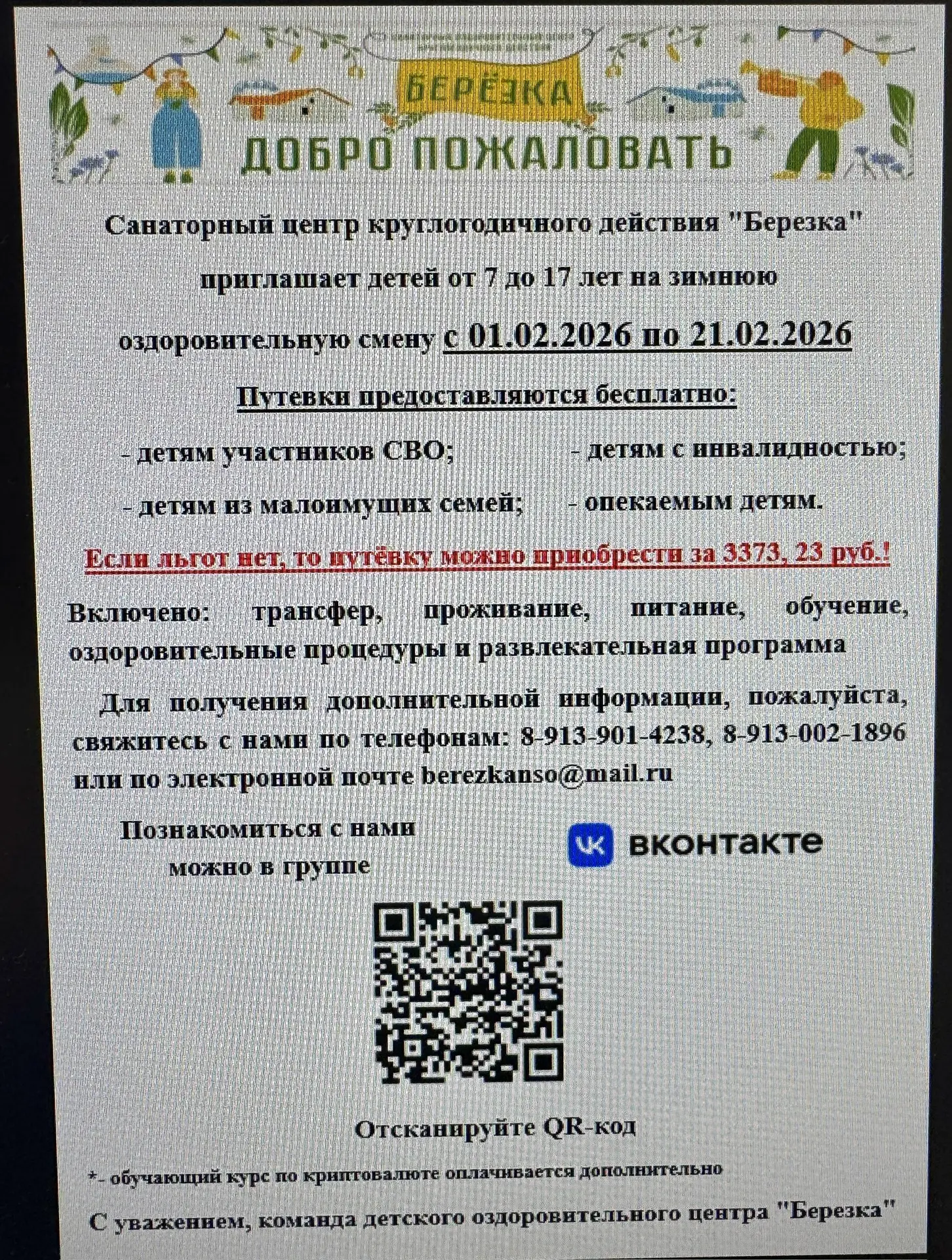 Медиа публикации