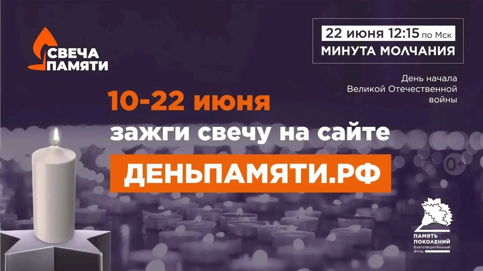 Дорогие друзья!
Уважаемые родители, педагоги, ученики нашей школы!

🕯️ 22 июня — День памяти и скор