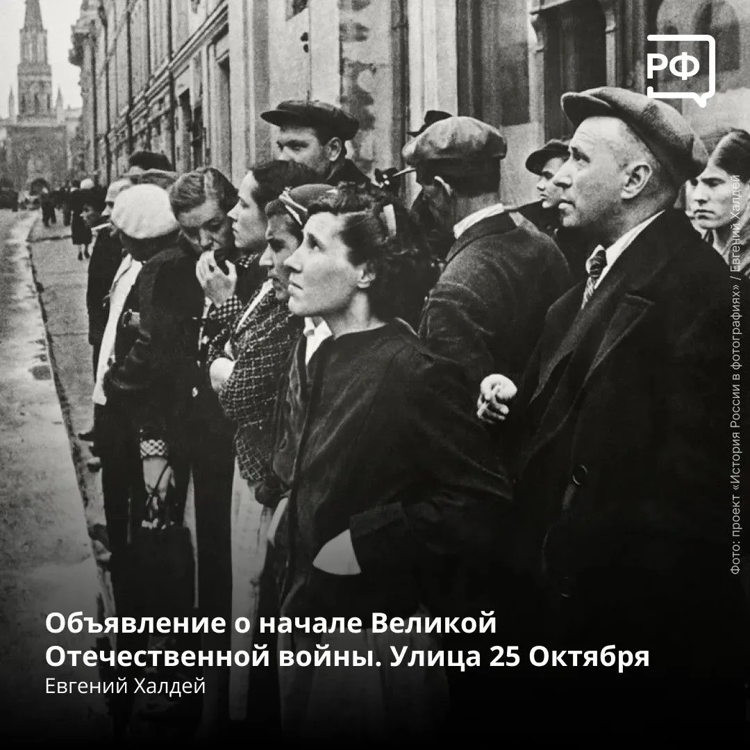 📻 «Внимание! Говорит Москва! Заявление советского правительства. Сегодня, 22 июня, в четыре часа ут