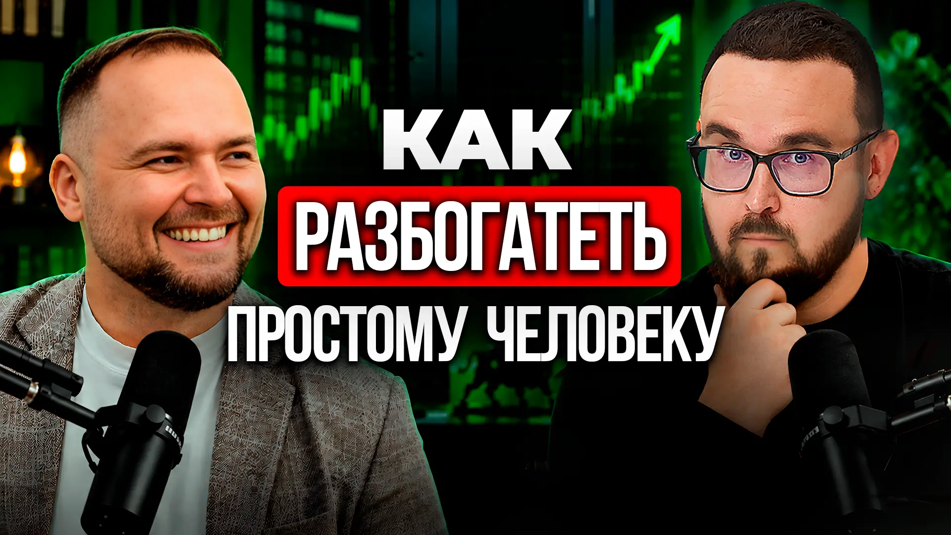 ▶️  ЕСЛИ УПУСТИТЬ ЭТО, ПАССИВНОГО ДОХОДА НЕ БУДЕТ | ПОДКАСТ С ОЛЕГОМ КУЗЬМИЧЕВЫМ