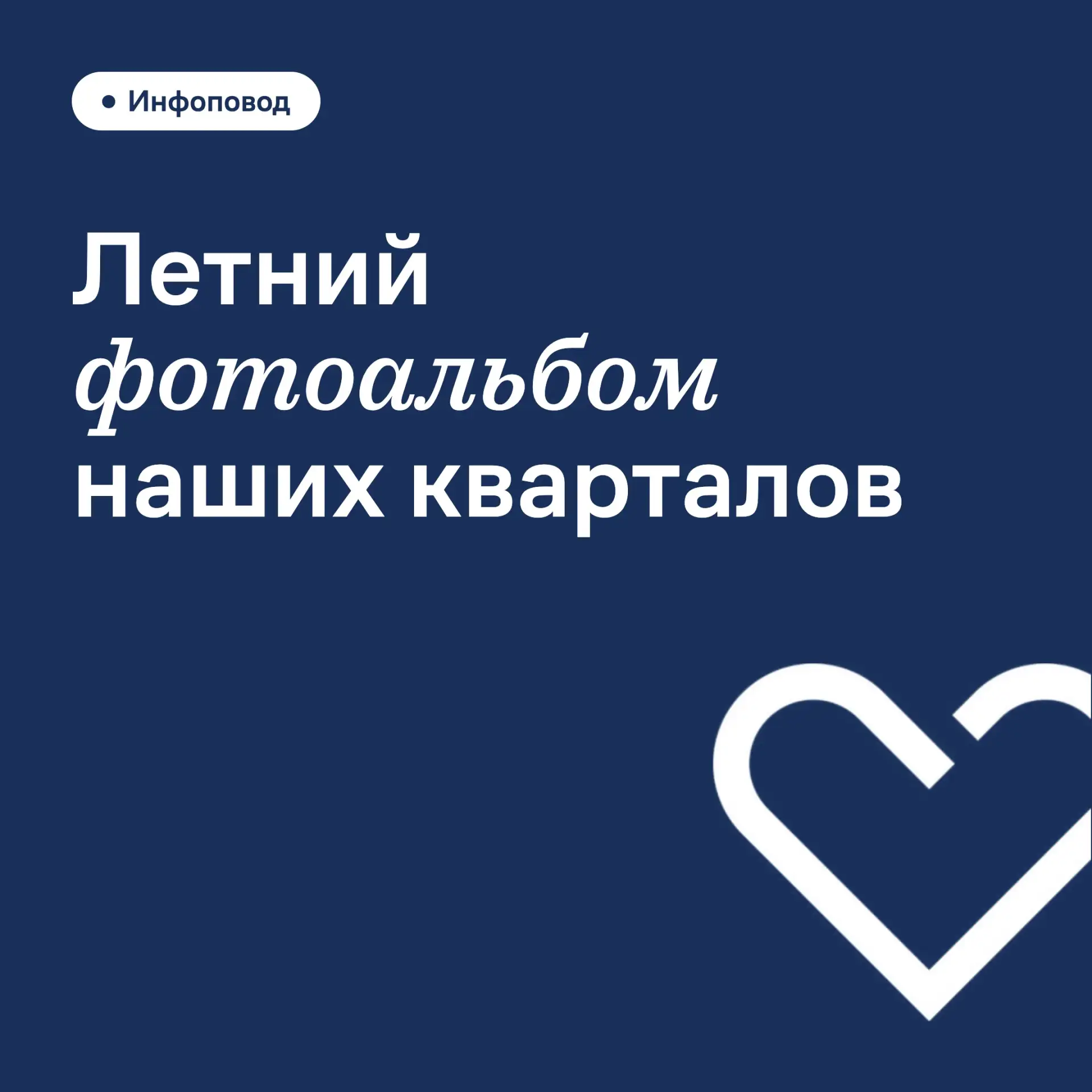 Наши жители ❤️