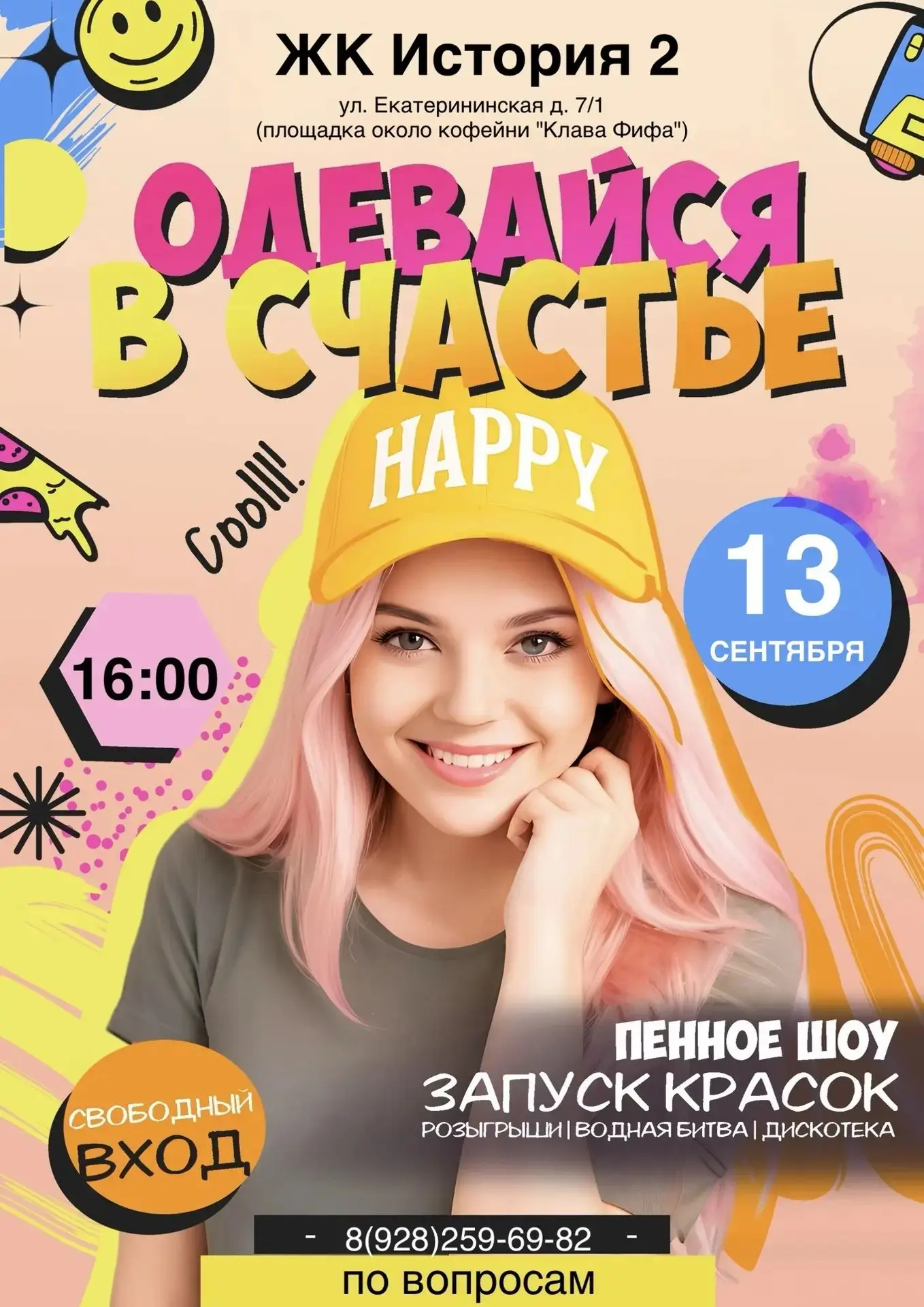 ЖК " История"  🏡                                                                      ...
