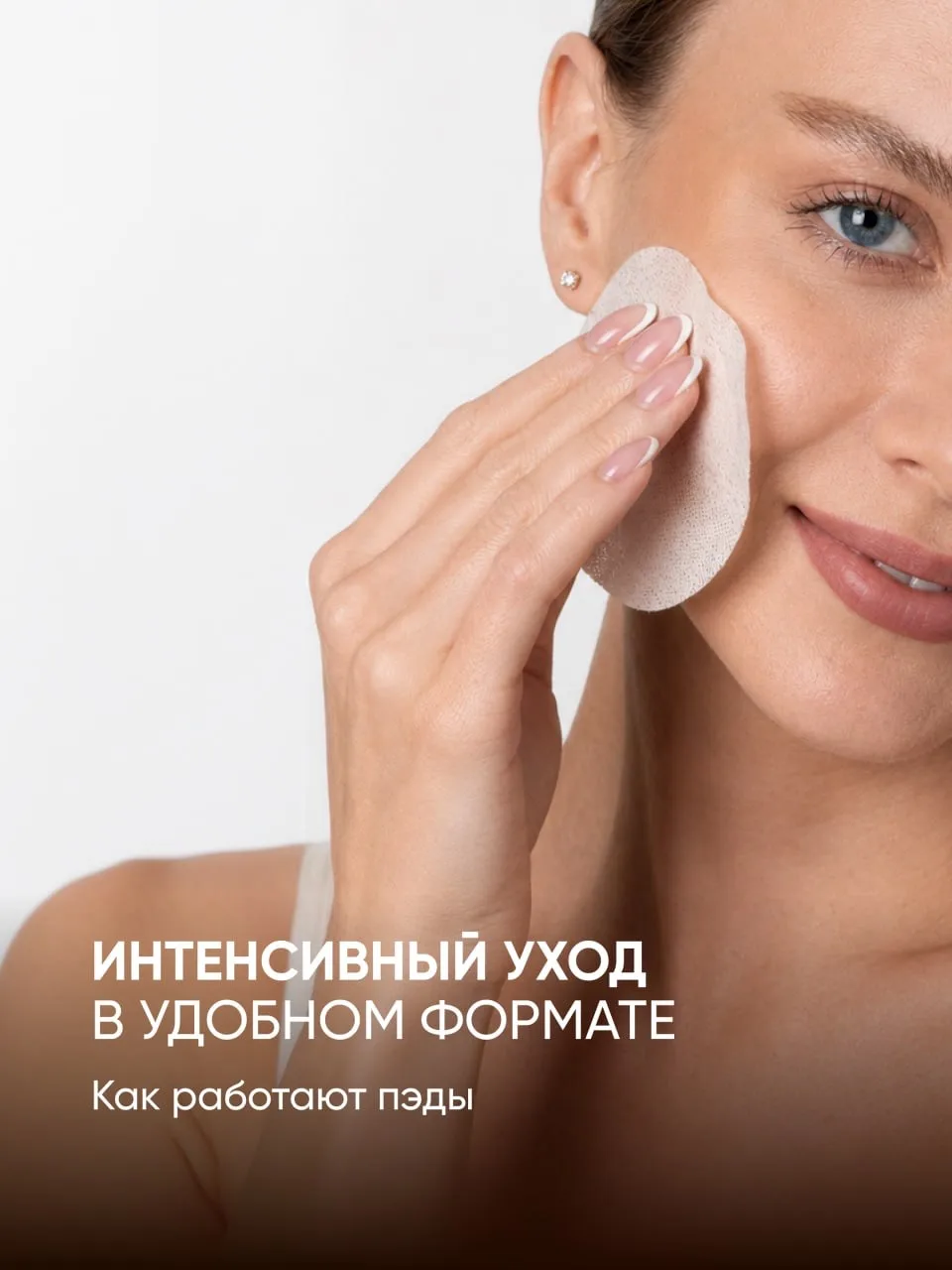 Эффективный уход за 10 минут⚡️

Летом совсем не хочется перегружать кожу лишними составами и многост