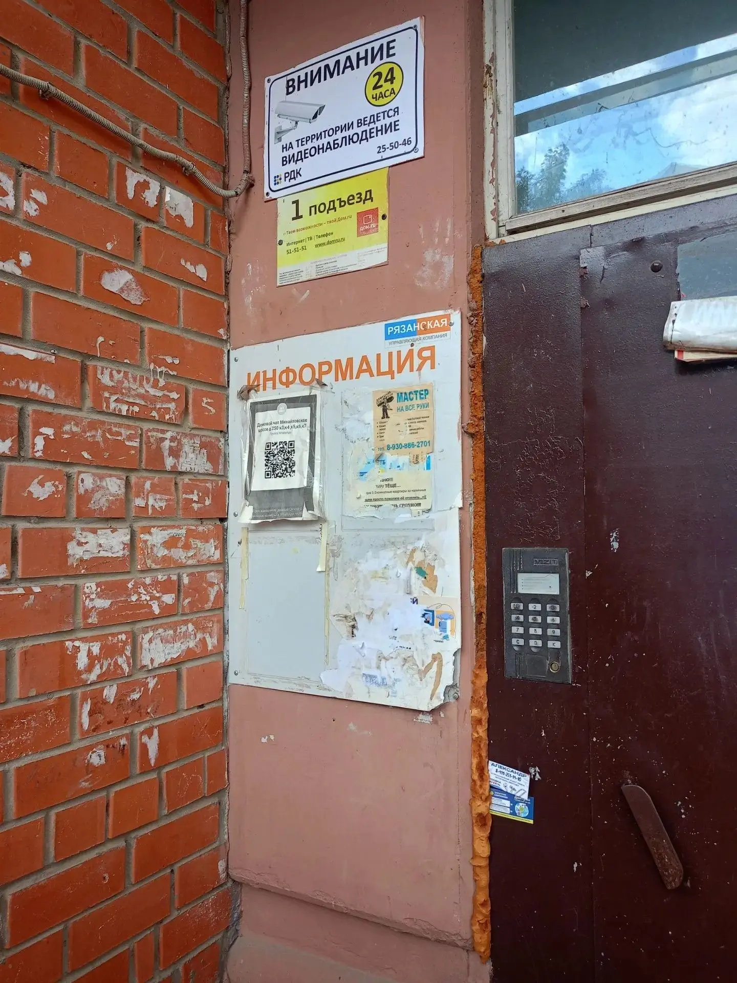 ✅ Михайловское шоссе д.250 корп.7 - замена стендов информации на входных группах подъез...