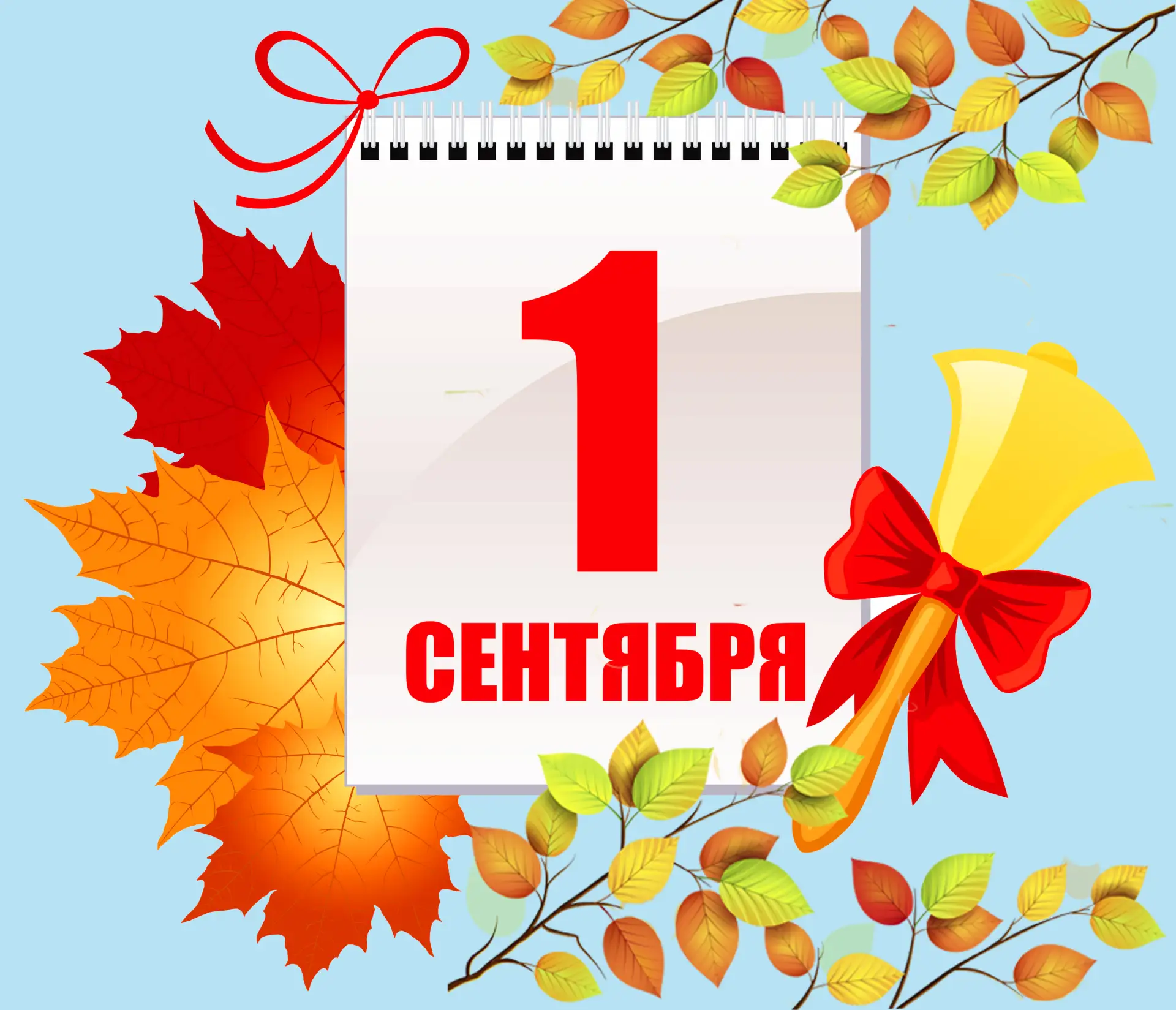 Уважаемые педагоги, дорогие школьники и студенты! Уважаемые родители!
