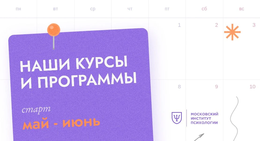 💜 Хотите расти в профессии или только начинаете путь в психологии?