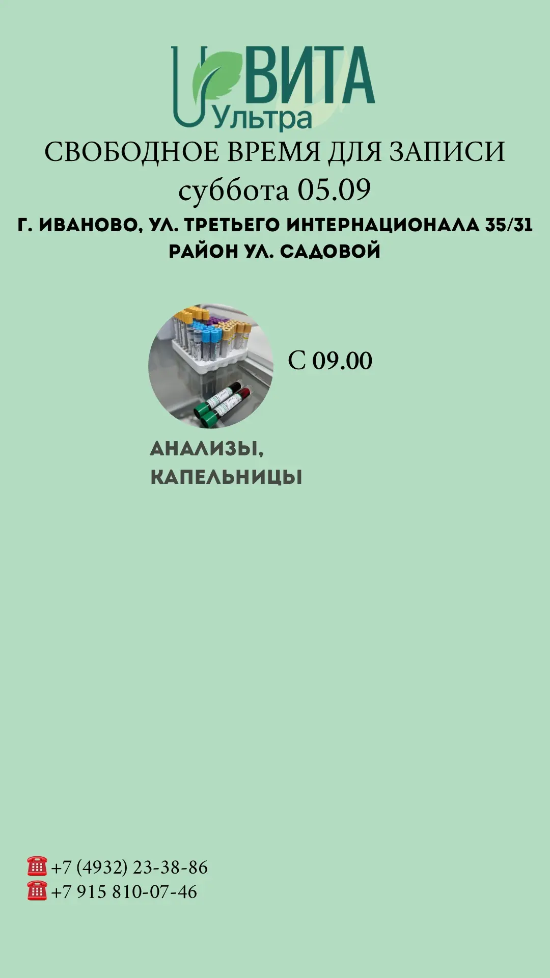 Онлайн запись