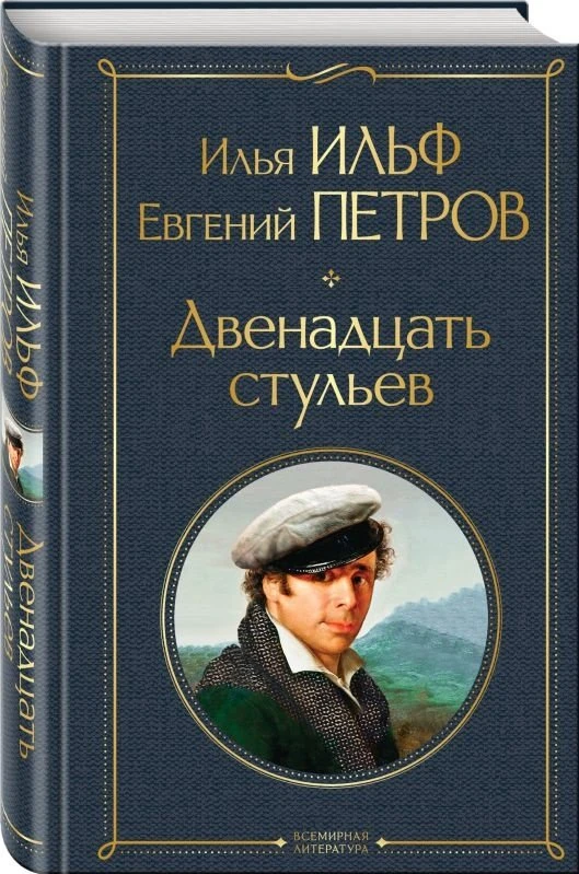 Кто прячется за автором «Гаврилиады»? 😄