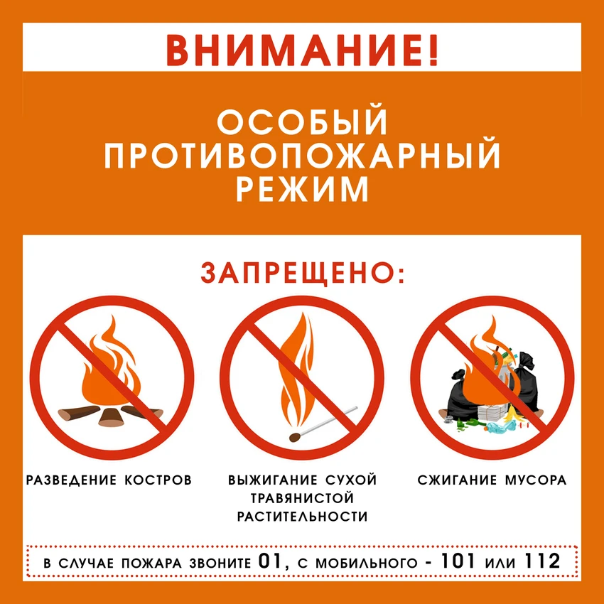 Уважаемые жители!