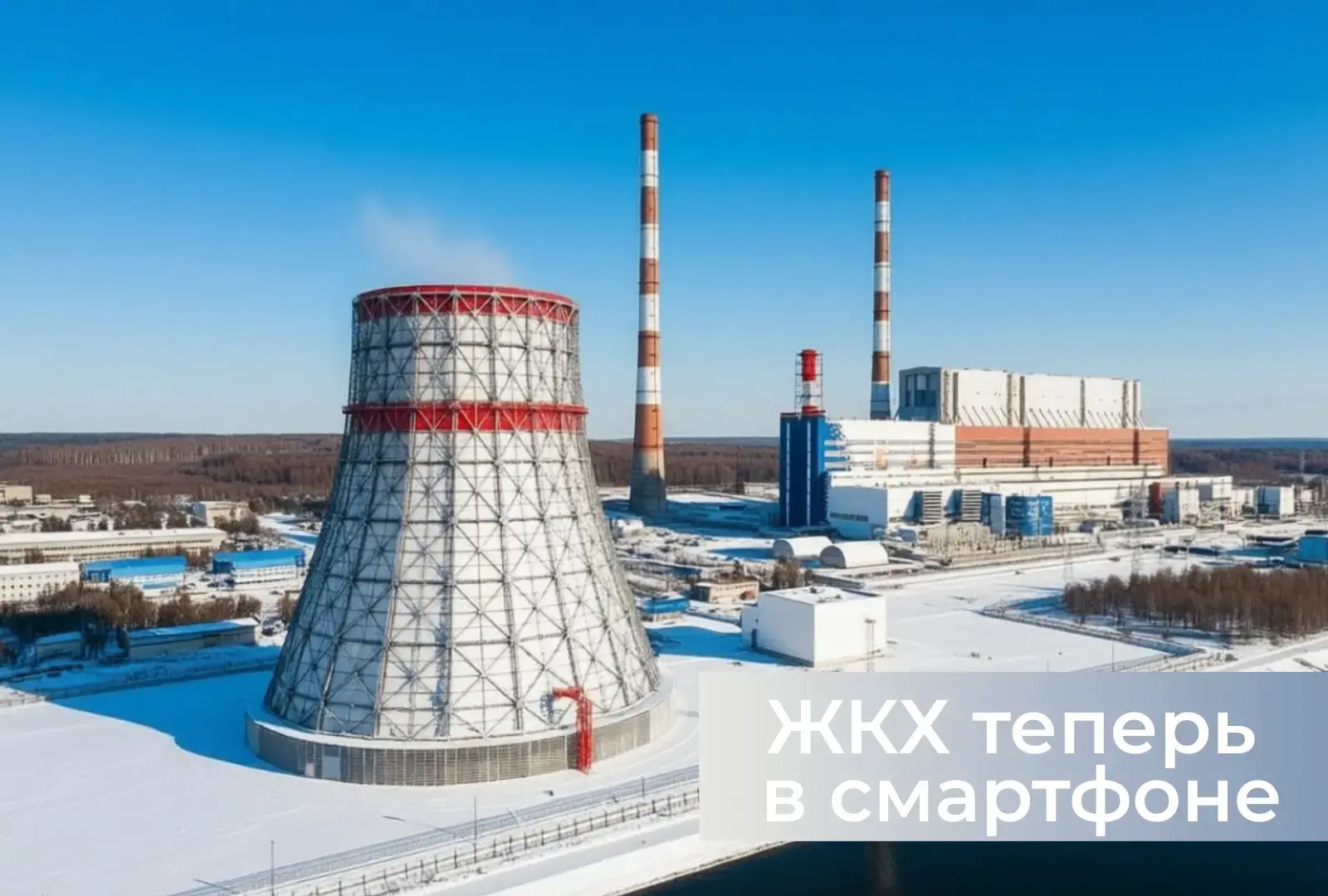 Помните времена, когда узнать о плановом отключении воды можно было только из бумажного...