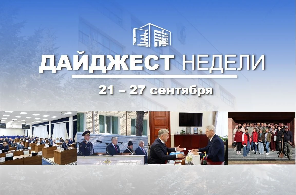 📆 События минувшей недели