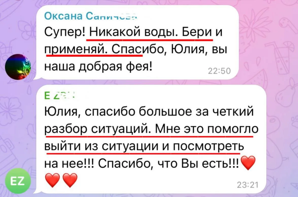 «Бери и применяй»