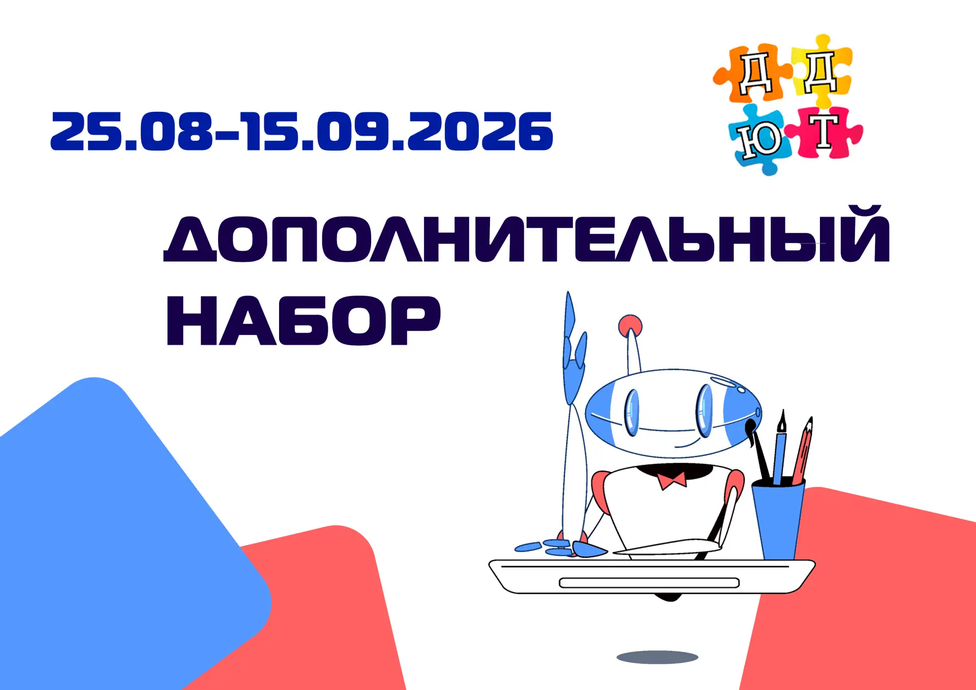 Уважаемые родители и учащиеся!