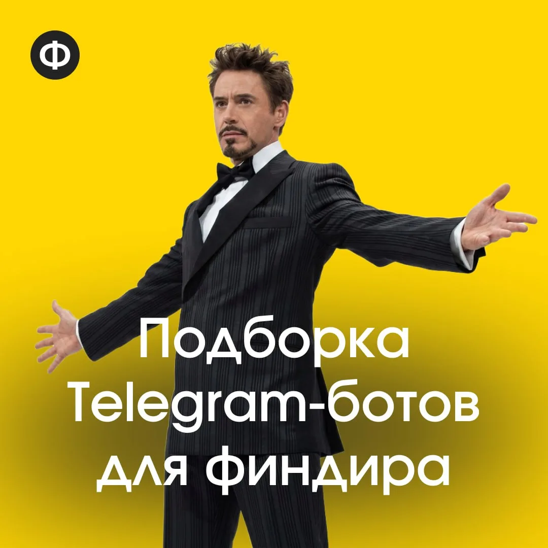 Топ-5 Telegram-ботов для финансиста 📂