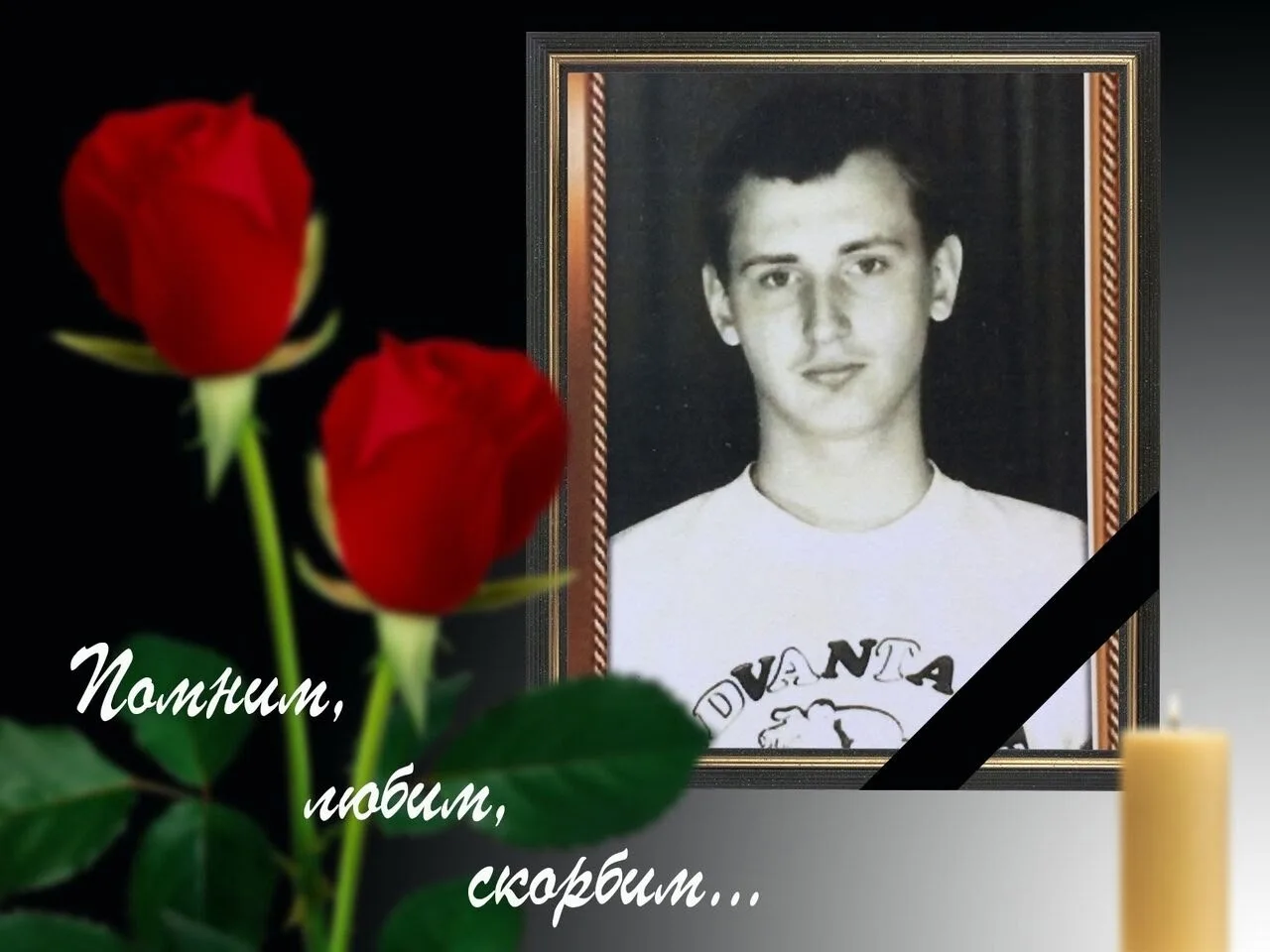Тридцать три года… - срок не малый,