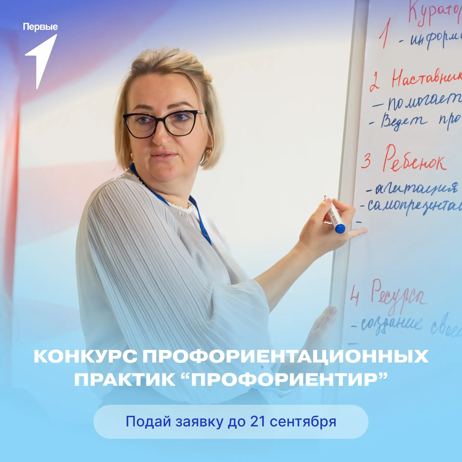 У тебя круто получается увлекать школьников наукой или инженерией? ⚡️