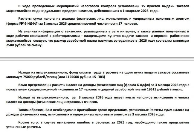 Предлагаю посмотреть запись эфира про Налоговый контроль и обратить внимание на данное требование. 
