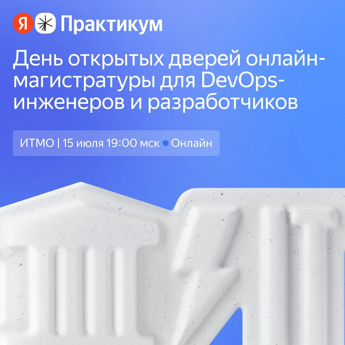 Диспетчер цеха производства шоколада