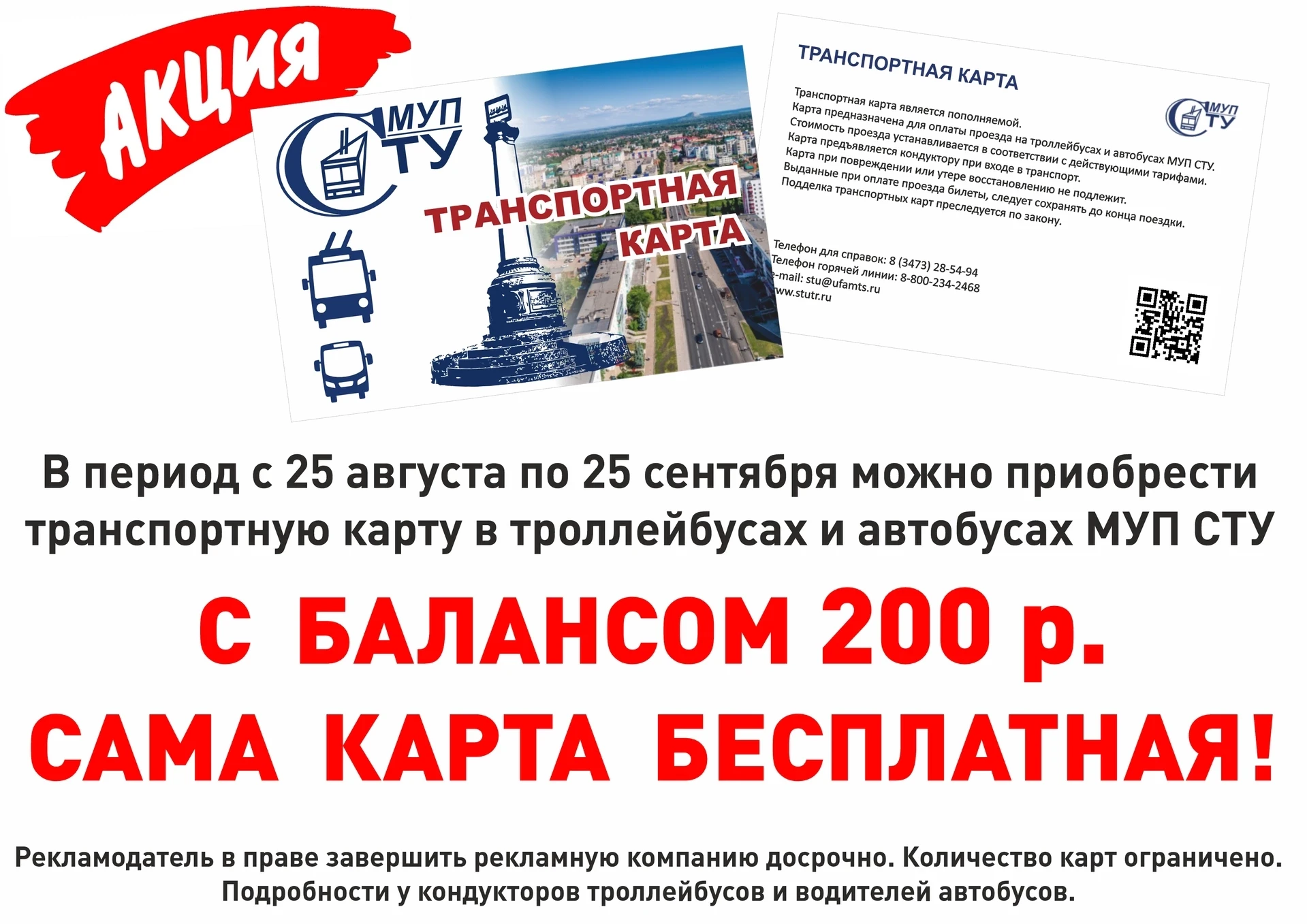 Акция✨