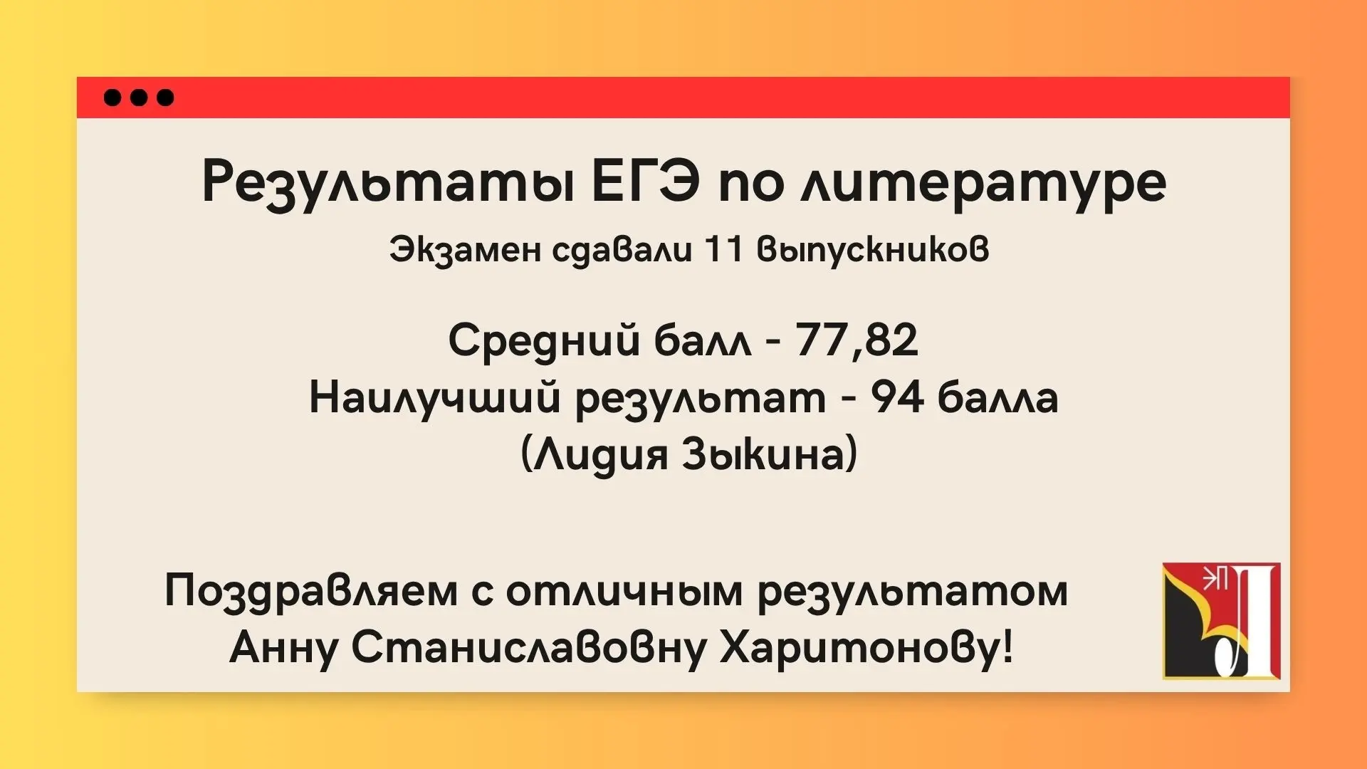 💥Результаты ЕГЭ по литературе - 2026💥