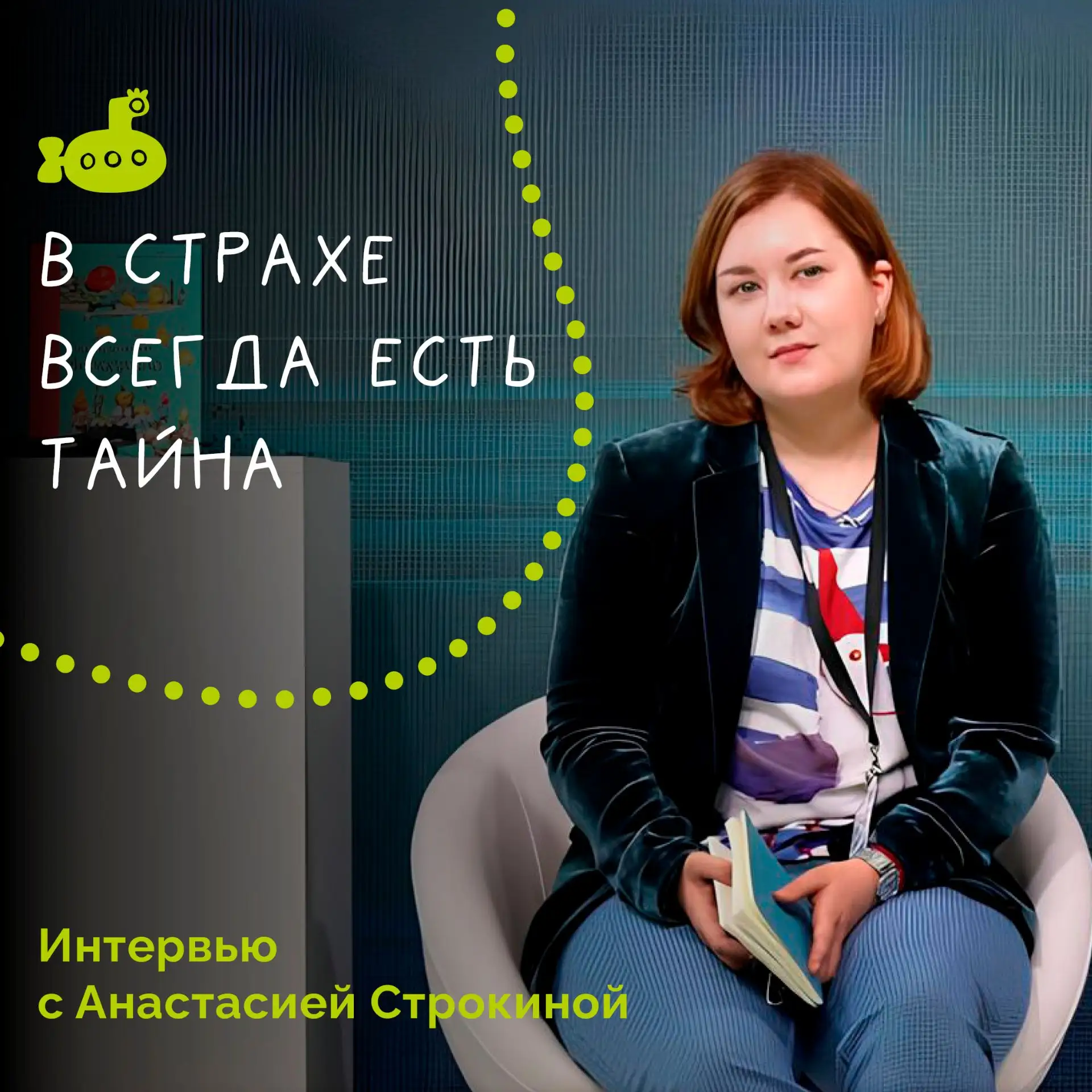 🐳 Уже совсем скоро у нас выйдет сборник «Русалки России». В нем — семь историй про «по...
