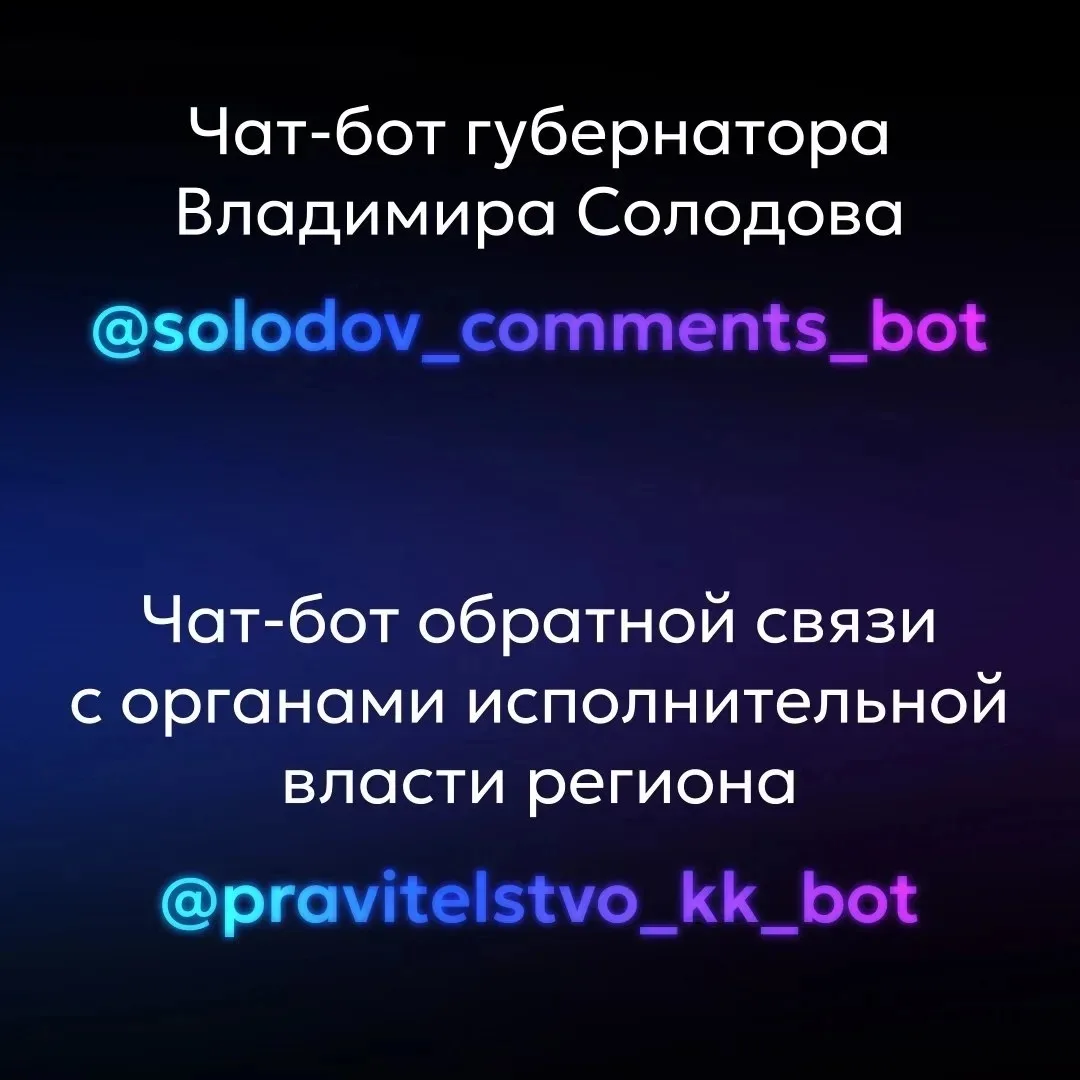 Жители Камчатского края могут подать обращение губернатору Владимиру Солодову и органам...