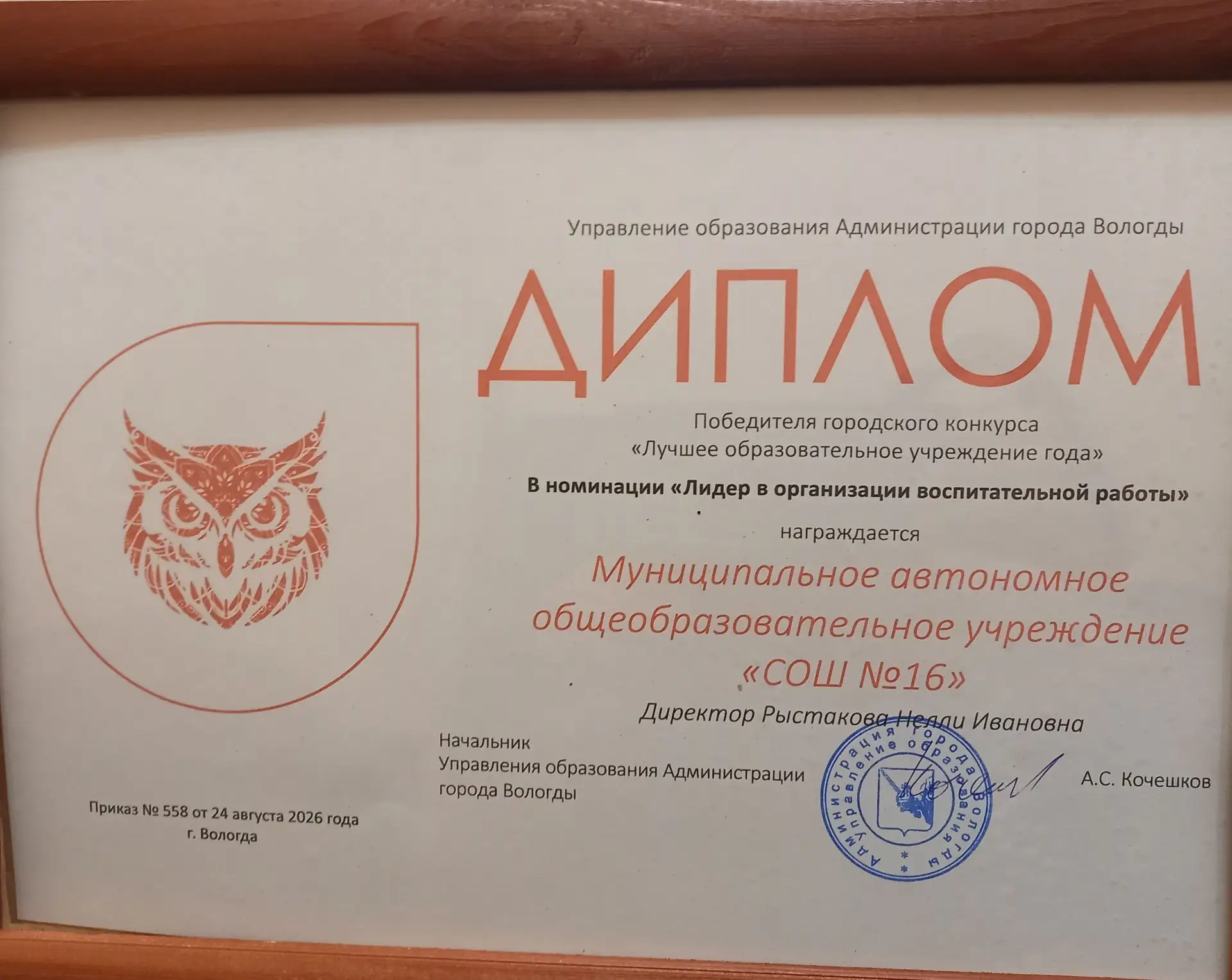 Ежегодно на городском августовском совещании подводятся итоги городского конкурса "Лучш...