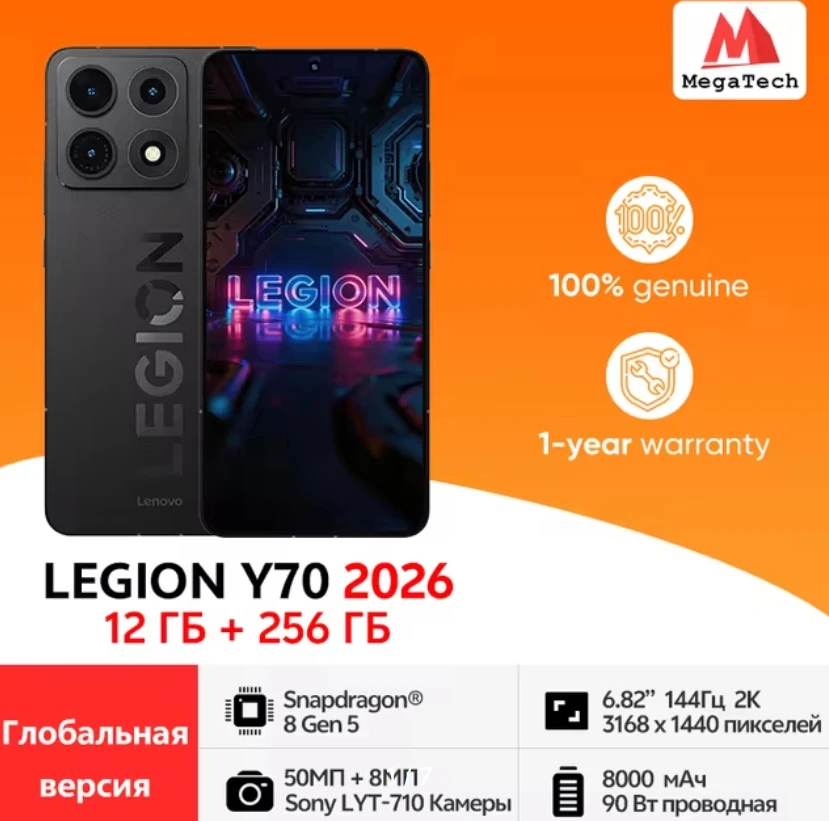 💥 КРУТАЯ Новинка 📱 Lenovo Legion Y70