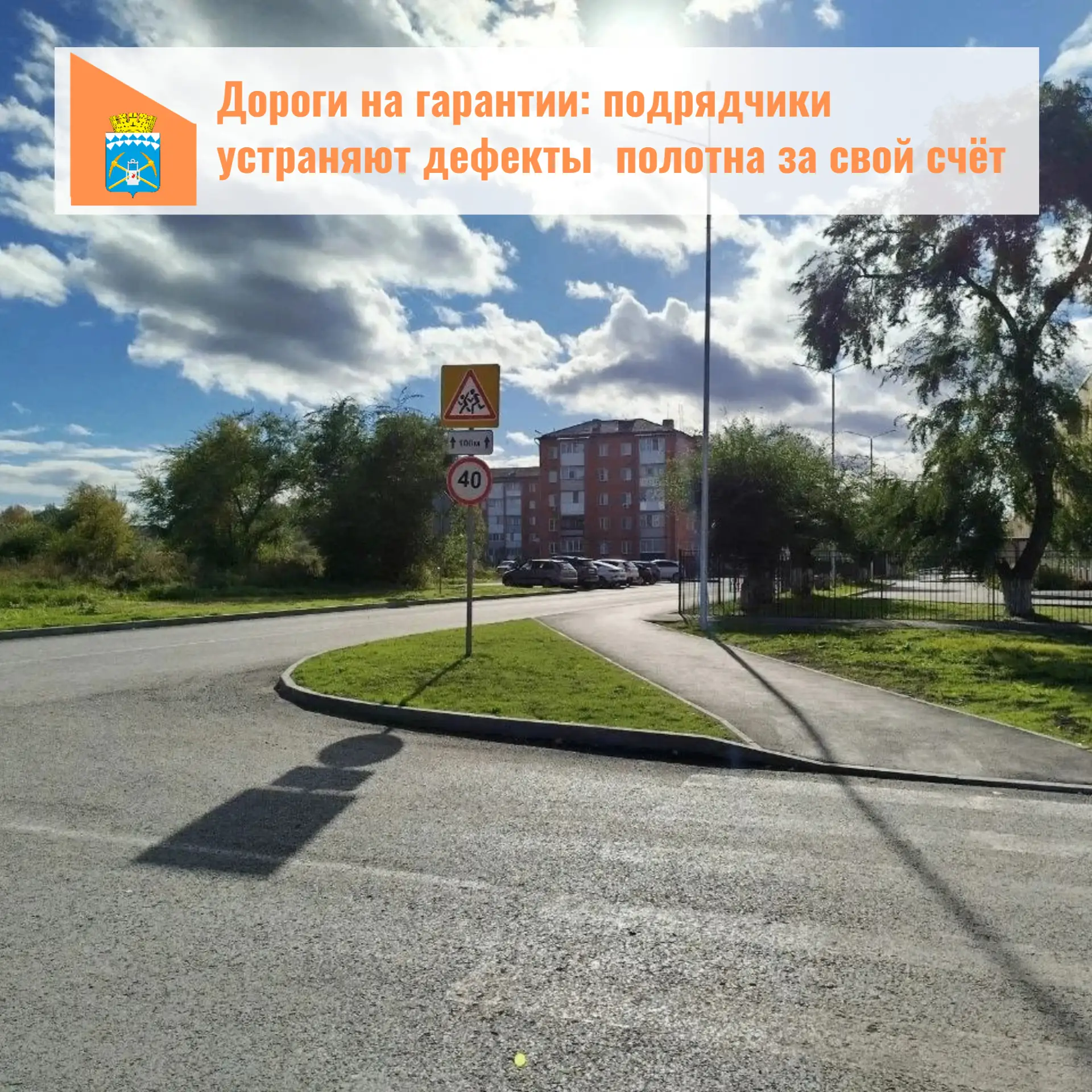 🛣 В Белове проверили дороги, находящиеся на гарантии