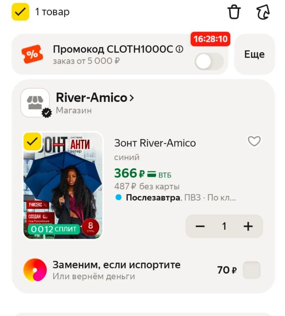 https://market.yandex.ru/cc/BEMCiv