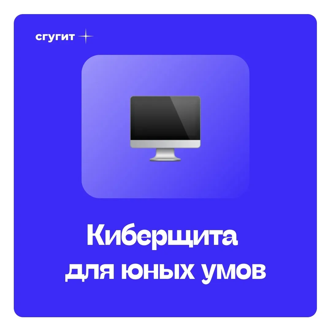 19 марта стены СГУГиТ распахнулись для 28 учеников 6 класса МБОУ СОШ № 45. В рамках профориентационн