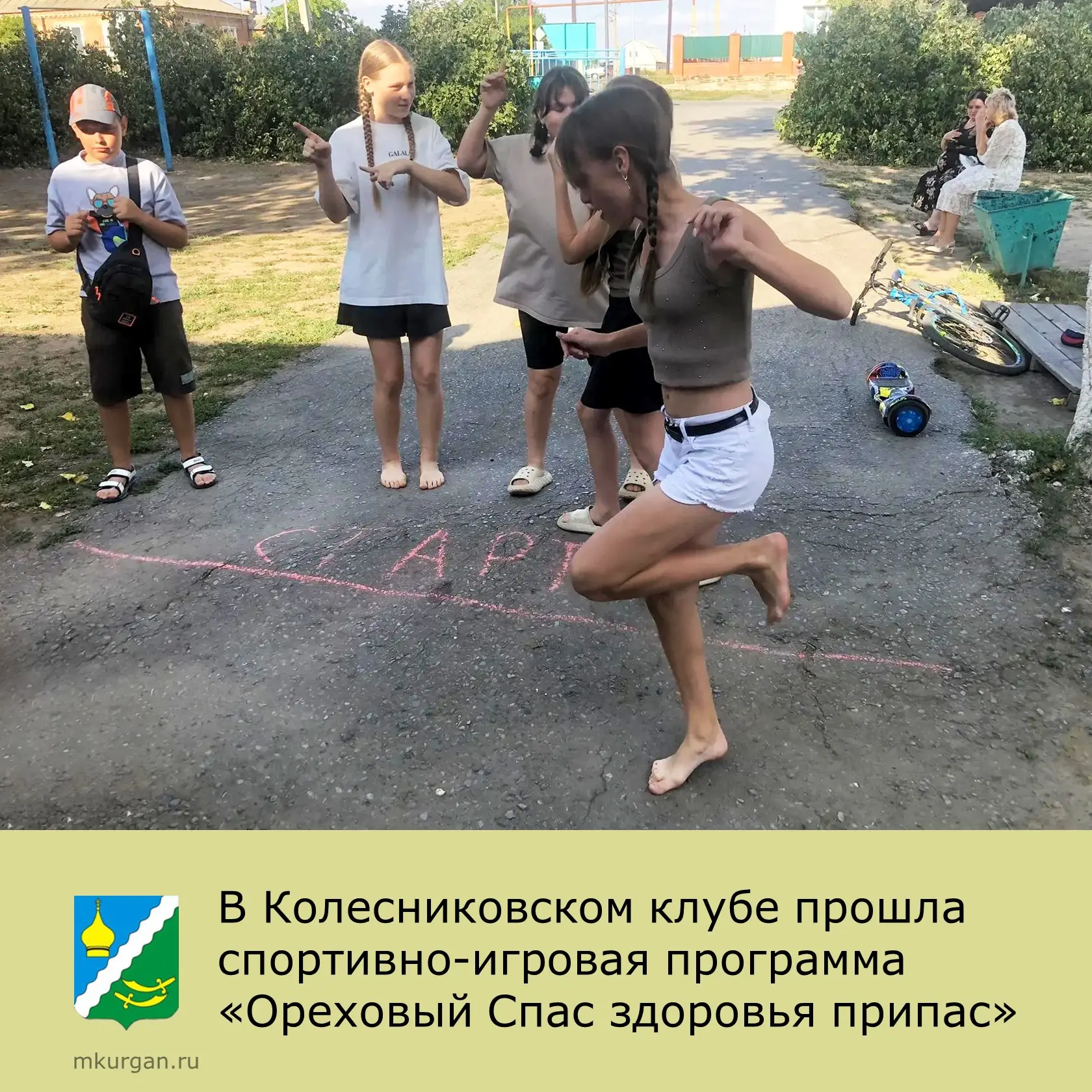 🗓 В Колесниковском клубе прошла тематическая спортивно‑игровая программа «Ореховый Спа...