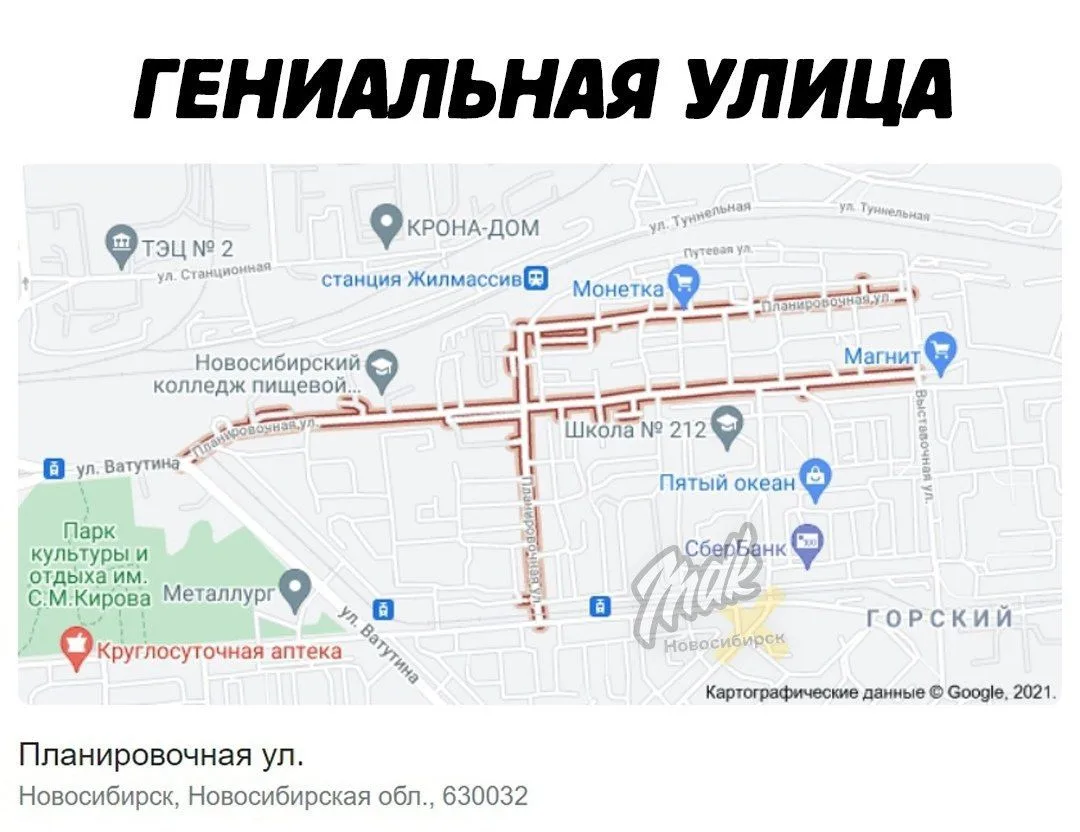Ад для курьера