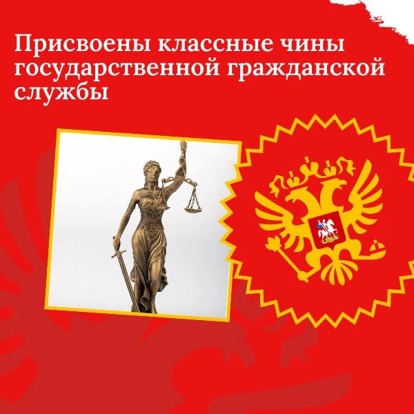 В Главном управлении юстиции Удмуртской Республики состоялось рассмотрение представлени...