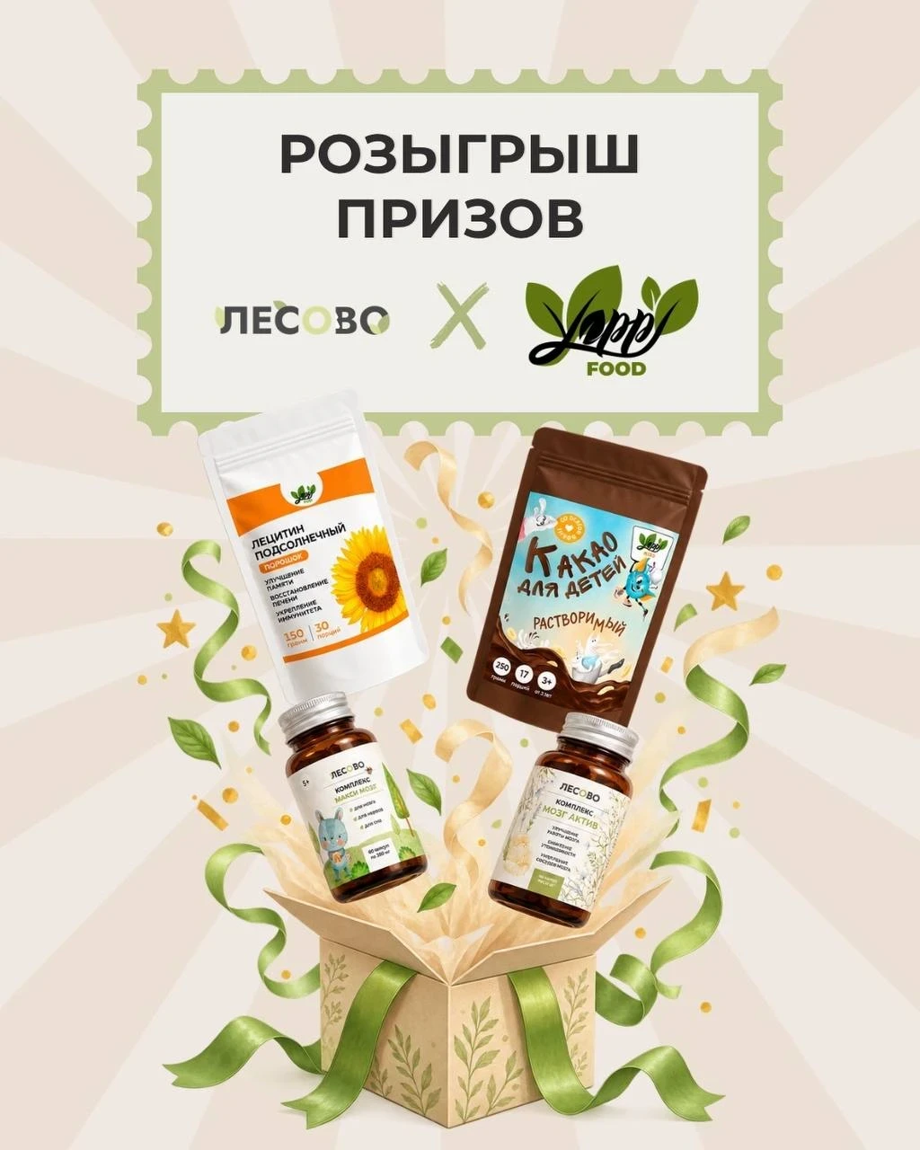 🎁 РОЗЫГРЫШ!