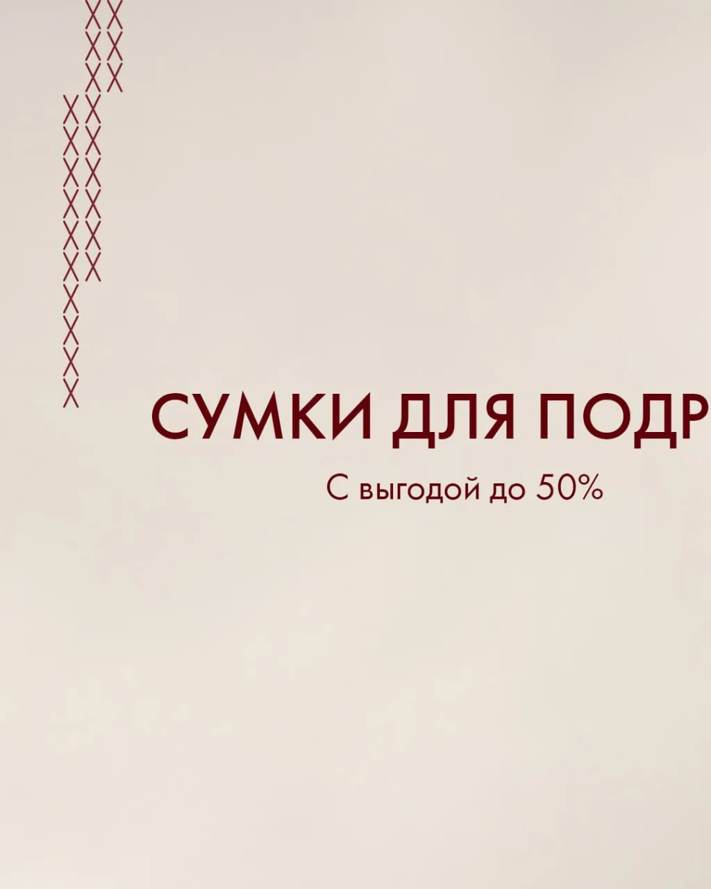 Есть подруги, с которыми вкусы не совпадают буквально, и это только интереснее.