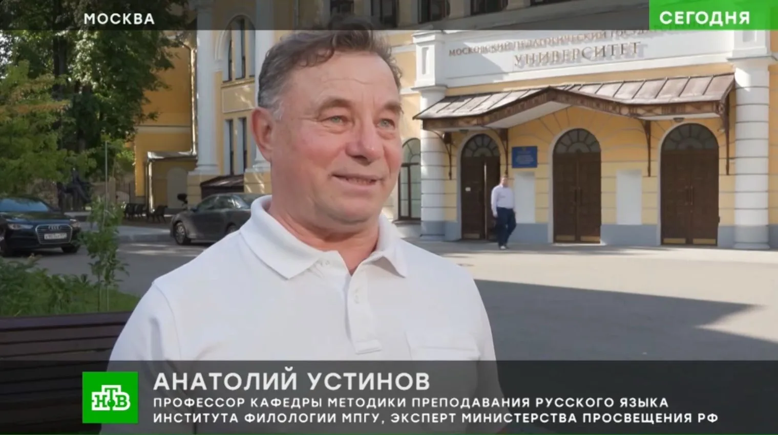 🎥 "Результаты ЕГЭ растут по всей России". Профессор кафедры методики преподавания русс...