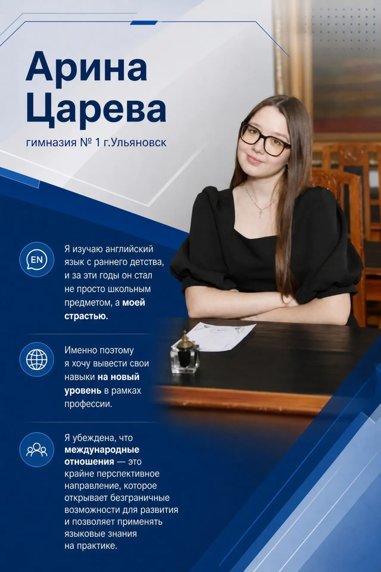 Гордость региона: продолжаем знакомить вас с обладателями медалей «За особые успехи в о...