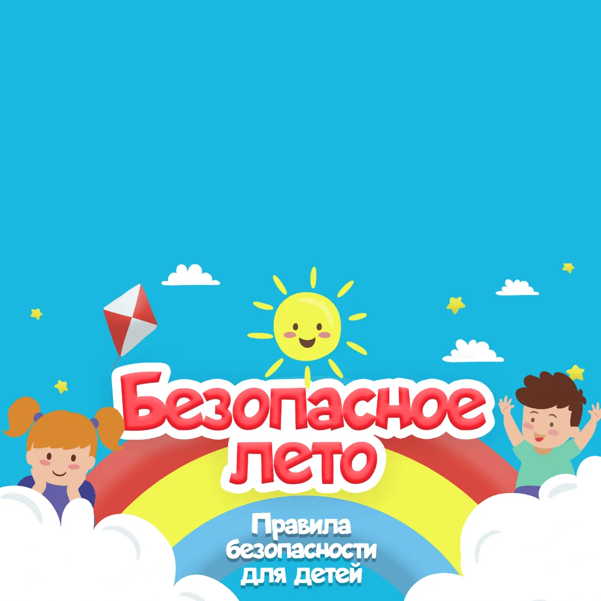 В период с 15 мая 2026 г. по 31 августа 2026 г. на территории Кировской области, в том ...