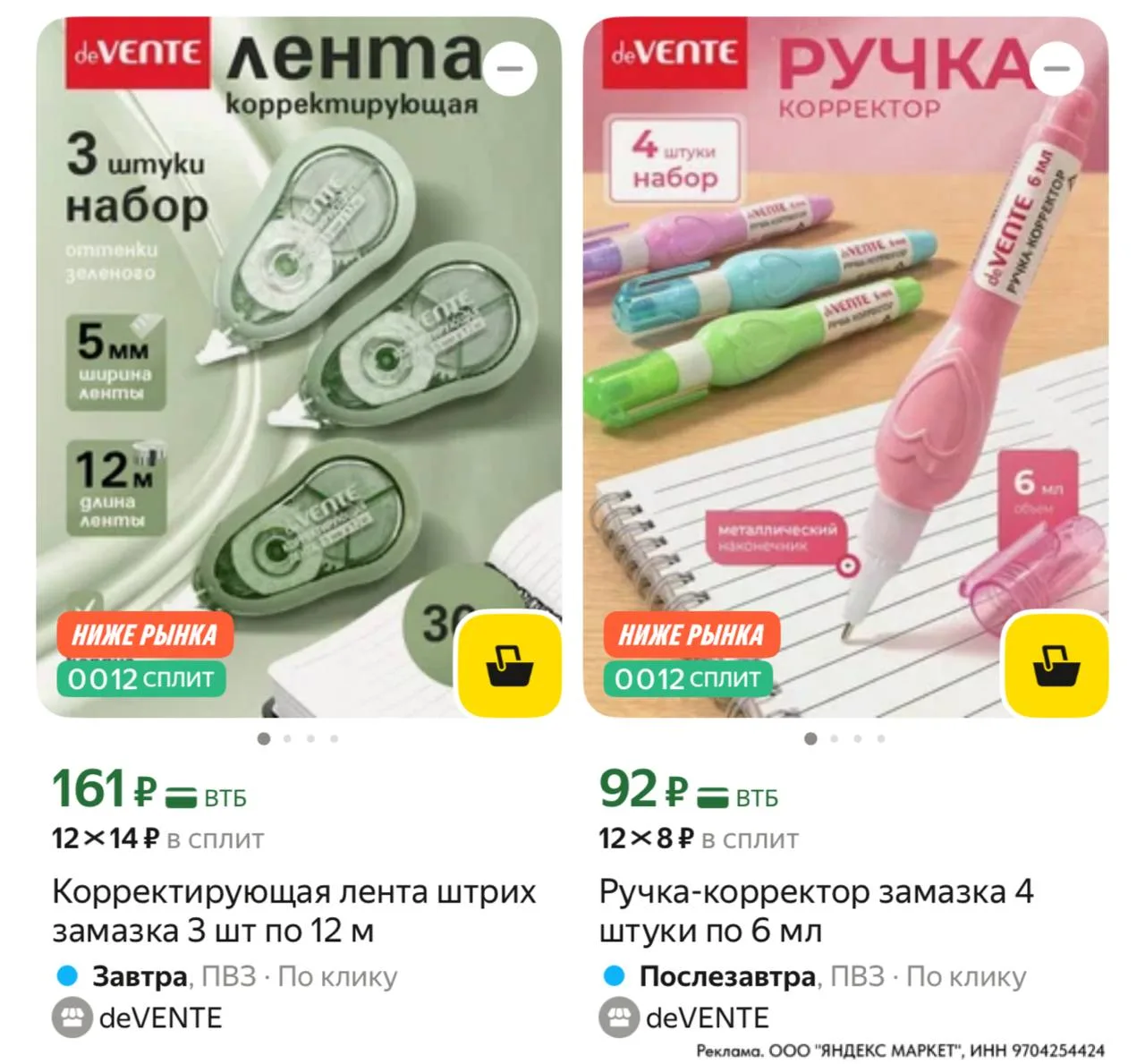 ⁣⁣⁣⁣⁣https://market.yandex.ru/cc/AqtnSN?erid=5jtCeReNx12oajzh16i4oRd