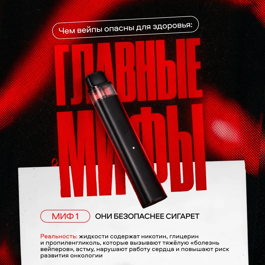Электронные сигареты часто преподносят как безобидную альтернативу табаку.