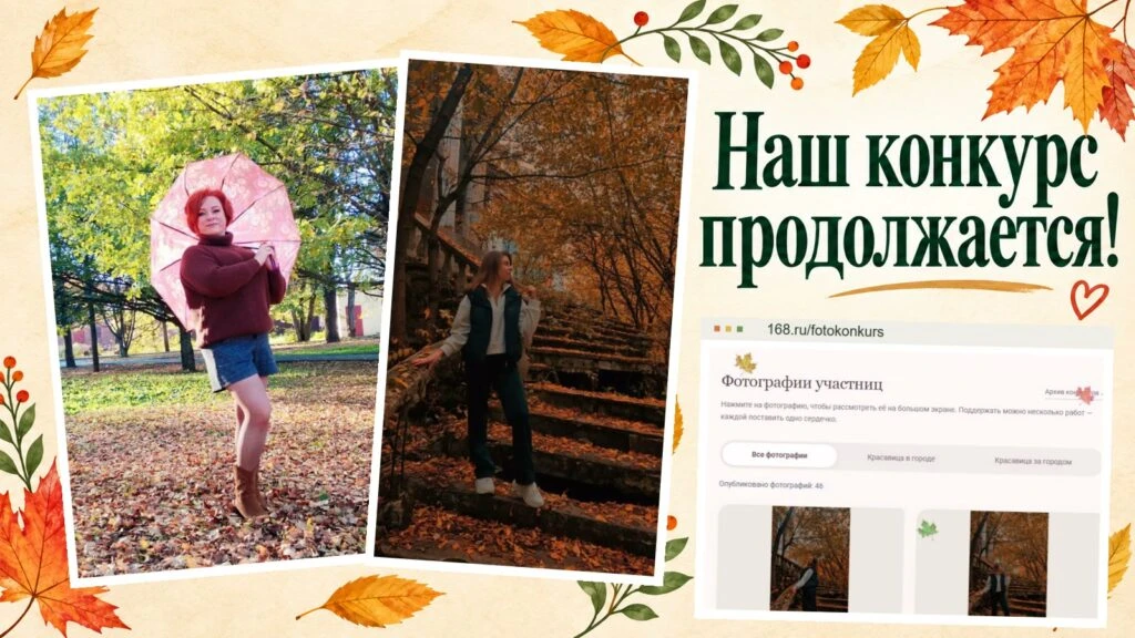 В Кинешме столько красавиц! На фотоконкурсе — новые участницы