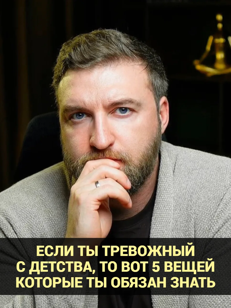 Если ты тревожный с детства, то вот 5 вещей которые ты обязан знать