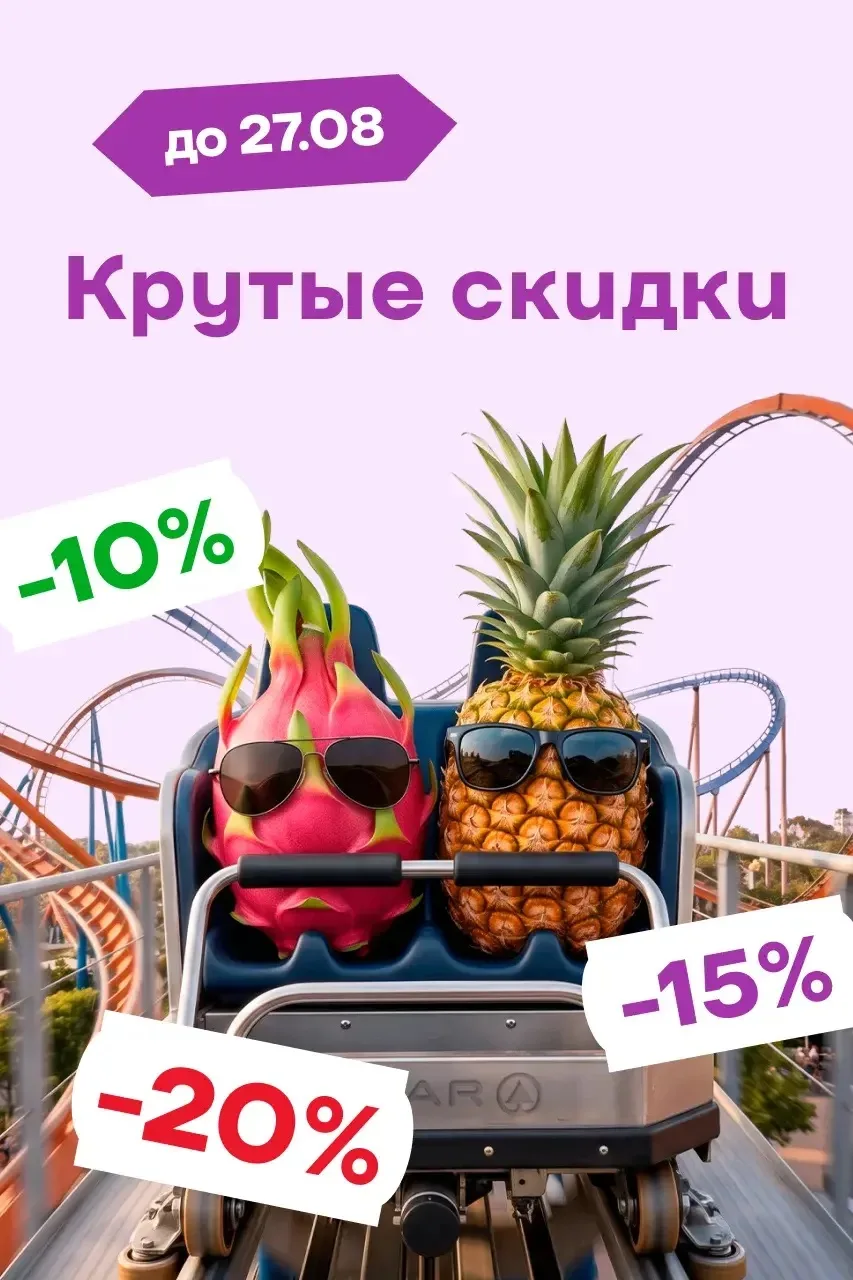 Осталось всего 3 дня, чтобы собрать все крутые скидки и купить товары по самой выгодной...