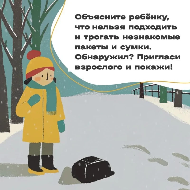 О безопасности детей на улице – в наших карточках.
