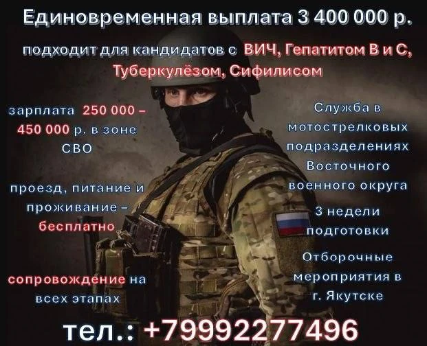ОФОРМЛЯЕМ НА СВО С ХРОНИЧЕСКИМИ И ИНФЕКЦИОННЫМИ ЗАБОЛЕВАНИЯМИ