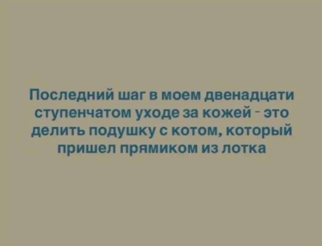 Умеем. Практикуем. 💪🏻😂